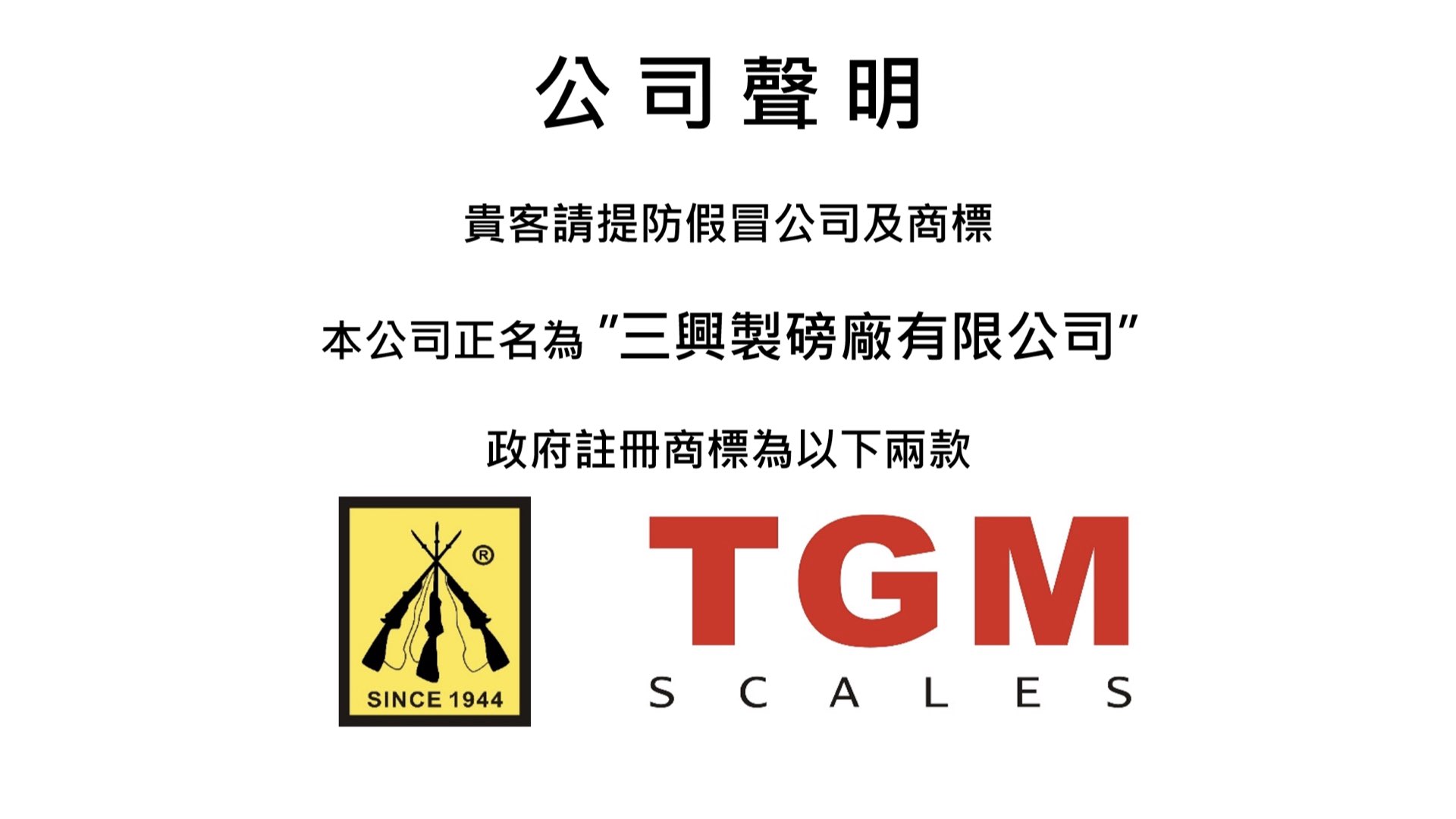 TGM超低平台地磅 Banner.006